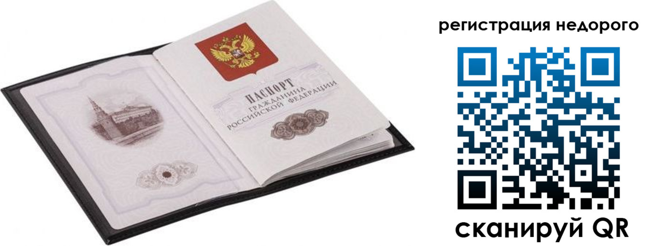 прописка регистрация в Саянске