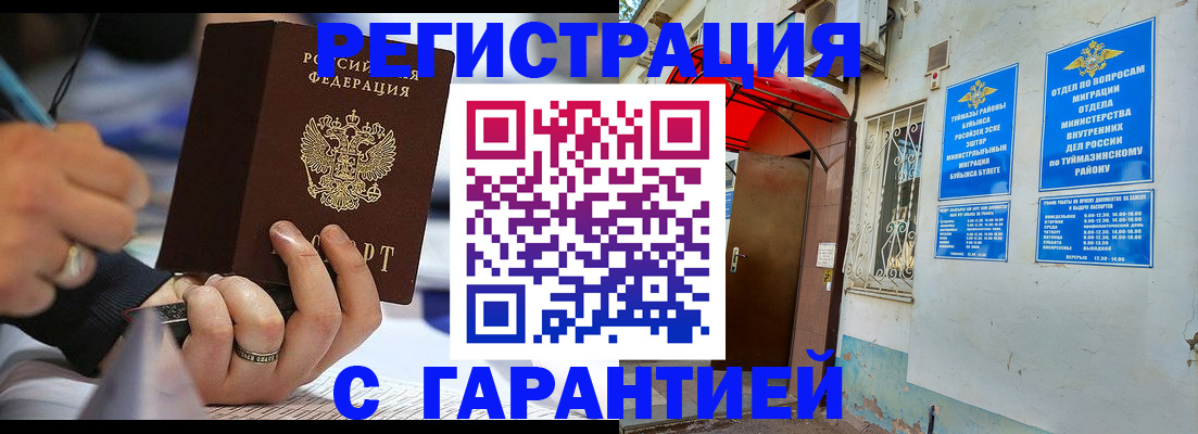 где прописаться в Саянске