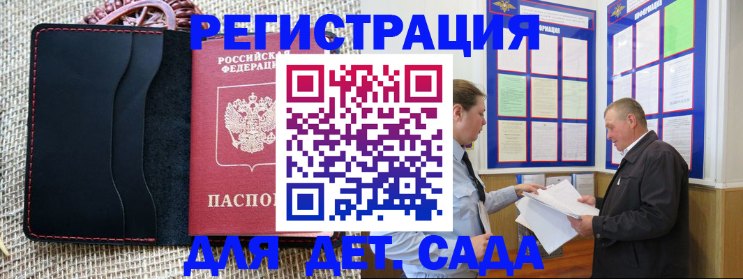 регистрация для школы в Саянске