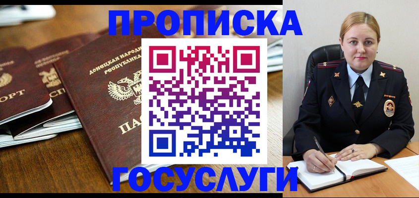 прописка в квартире в Саянске
