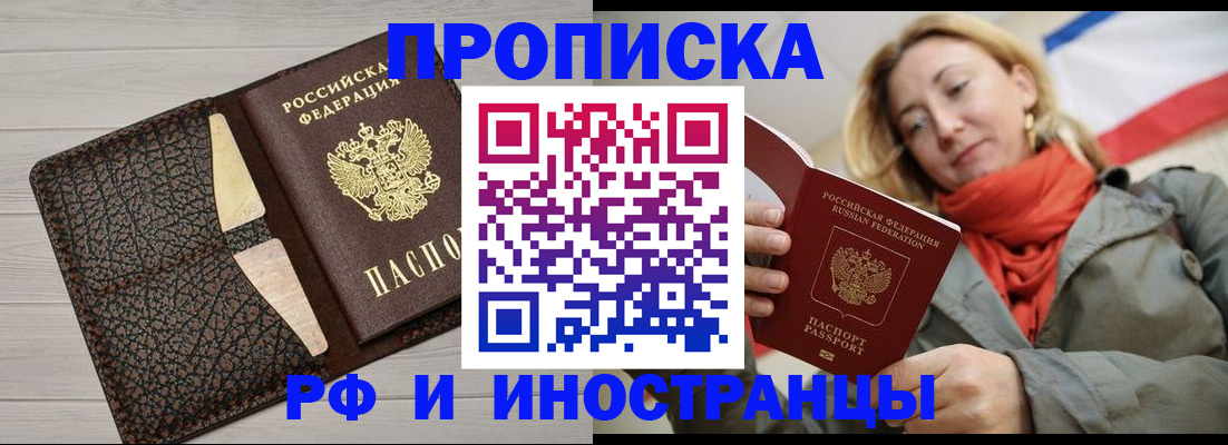 прописка для кредита в Саянске