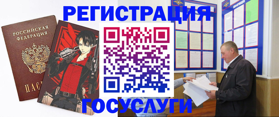 временная регистрация недорого в Саянске